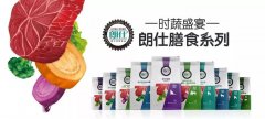 時(shí)蔬盛宴，美味添鮮！朗仕膳食系列閃耀上市！