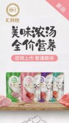 朗仕匯鮮包濕糧,尚朗系列幼貓糧，誠招全國空白