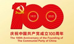 滿懷赤誠(chéng)之心，禮賀百年華誕！