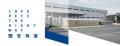 華興寵物食品獲批“河北省寵物食品產業(yè)技術研究院”！