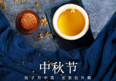 中秋節(jié)丨花好映月圓，佳期共美滿