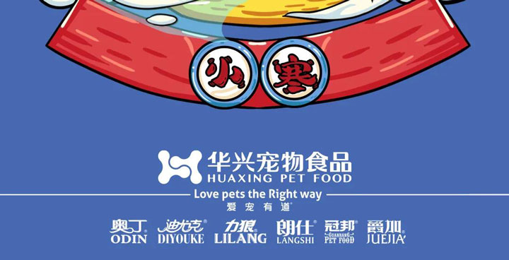 小寒丨歲暮天寒，生活因陪伴而溫暖