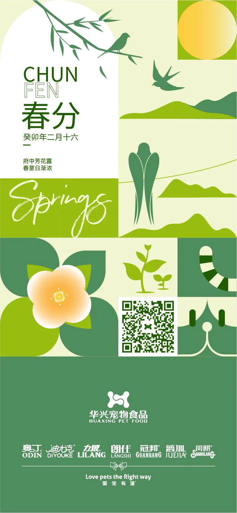 華興寵物