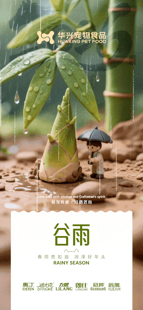 華興寵物